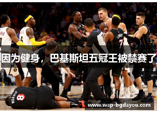 因为健身，巴基斯坦五冠王被禁赛了